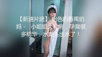 你的专属小新娘 你男友看到我们的视频怎么办 看到就看到呗