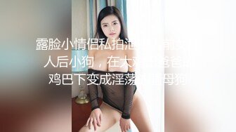 后入骚逼背着家人出来被我操