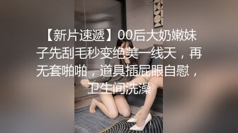  “啊~老公真的好爽好长”嗲叫声销魂露脸反差白领与男友激情啪