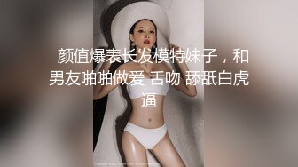 寂寞小夫妻居家現場直播雙人啪啪大秀 跪舔雞巴騎乘69後入幹得直叫求饒 國語對白