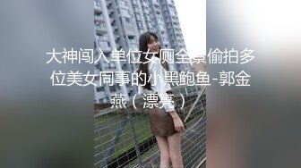 【大内密探】懵懂少年偷拍18岁女友，极品娇嫩胴体，一直疲软无怨无悔吹硬插入