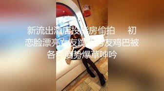 ❤️国模私拍，大神有偿约炮已有男友反差幼师女【98小可爱】番外篇，啪啪时还让她给男友打电话 楼道内口交