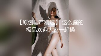 魔手外购最新《疯狂抖音》2（被曝的校花妹子）