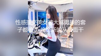 风骚小少妇，先给200消费喜笑颜开 ，隔着内裤自摸起来 ，开档丝袜大屁股骑乘猛坐