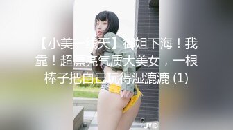 【小美一线天】御姐下海！我靠！超漂亮气质大美女，一根棒子把自己玩得湿漉漉 (1)