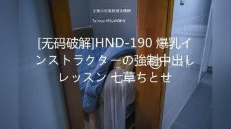 2023-3-26【梦幻谷先生】良家极品少妇宝马女护肤品老板娘第二炮全力猛干黑丝高跟鞋怼入骚穴爆操