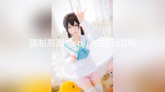 【新片速遞】这少妇好骚露脸情趣女仆带着大哥一起直播赚外快，口交大鸡巴让大哥舔弄骚逼浪叫，激情上位抽插对着镜头好骚