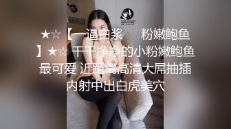 【精品流出】酒店灌醉新来的大长腿美女实习生换上情趣丝袜各种玩弄 (2)