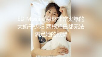 《稀缺资源社S奇闻糗事》推特猎奇圈福利视图重磅来袭第九季各种公共场所人前露出搞怪极限淫乱行为挑Z