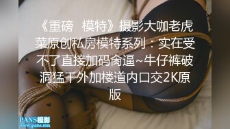 [上集] 两身材超好的帅哥无套偷偷搞车震,一不小心擦枪走火