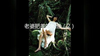 女神 張景嵐比特之捆綁瘙癢歡樂地獄 身材好 相貌好 表情誘惑[87P+1V/227M]