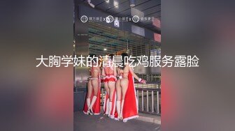  嫩嫩美乳小姐姐！被炮友尽情蹂躏！美腿足交，从下往上视角后入，撞击大肥臀