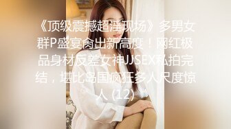 《顶级女模✅震撼泄密》明星气质颜值巅峰秀人网女神模特【林煊煊】诱人私拍，黑色蕾丝情趣镂空连体内衣露奶头露毛勒逼挑逗