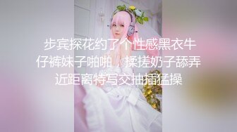  步宾探花约了个性感黑衣牛仔裤妹子啪啪，揉搓奶子舔弄近距离特写交抽插猛操