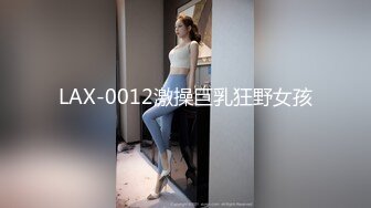 【少妇杀手007】，陕西小夫妻，今夜久违的激情