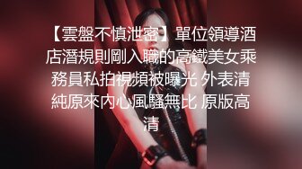 【极爆豪乳重磅】喜欢露出的反_差美少女『咩了个咩』最新土豪专享 群交乱操 巨乳露出 完美露脸 高清720P版