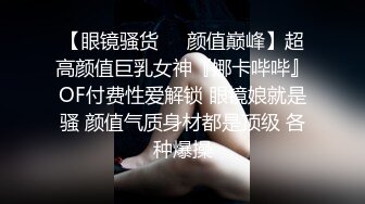 【新片速遞】 ⚫️⚫️最新7月无水首发福利！阴环乳钉顶级骚妻！推特露出狂魔【空穴来风】各种户外人前露出放尿，B挂铃铛啪啪是什么感觉