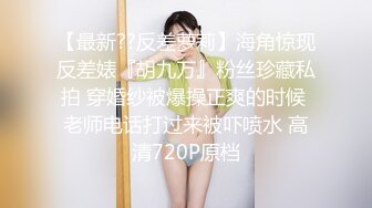 极品福利姬美女120斤的小王同学 丰乳肥臀微密圈及推特视频福利 合集[860V] (21)