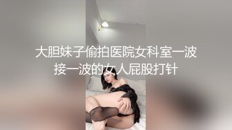 大象傳媒 DS010 長腿癡女代表情欲作 米歐