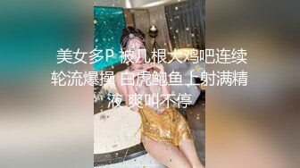 AI画质增强】小宝寻花深夜场约了个高颜值气质妹子啪啪，舌吻互摸口交上位骑乘侧入猛操呻吟很嗲