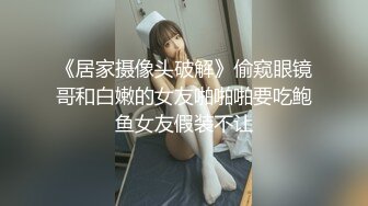 爆乳妹家中自拍