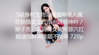 [2DF2] 湖南学院派性感大学美女被潇洒帅气的异国学长哄骗到宾馆啪啪,第一次被那么大的鸡巴插,刚干一会美女已经受不了求饶了[BT种子]