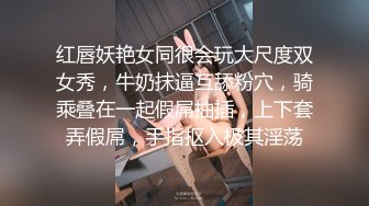 气质模特身材女主播露脸热舞，全裸骚的很，道具自慰躺下特写