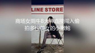 超嫩推特女神Wink是可爱的Wink首度大尺度性爱私拍流出