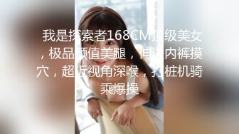 新人探野花约了个包臀裙少妇，脱下内衣舔奶子摸屁股，洗完澡开操近距离特写口交，插嘴摸逼大力猛操