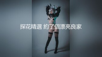 极品网红留学生『下面有跟棒棒糖』以性换租OF版完结篇-终极爆操淫荡制服学妹 高清1080P无水印完整版