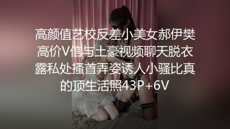 高颜值艺校反差小美女郝伊樊高价V信与土豪视频聊天脱衣露私处搔首弄姿诱人小骚比真的顶生活照43P+6V