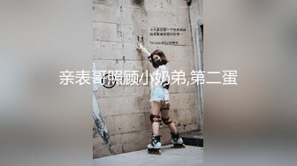 YB】，小树林车震无套内射，挺漂亮的小嫩妹，乖乖女居然也玩得这么疯狂 (2)