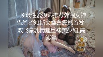 大陆AV佳作：突袭暴肏豪乳翘臀女友.