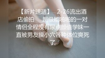 19岁嫩妹美少女极品肉体，性感大奶子，发育的也太好了！超嗲萌妹！