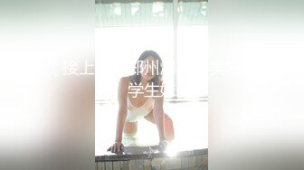 山西大同 身材高挑的极品眼镜娘 和男友在沙发上的性爱 百度云盘泄密流出！