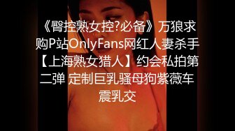 最美糖心UP主极品女神『小阿俏』-足球宝贝被下药 操不到当然得下药