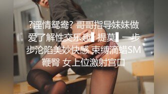 极品绿帽夫妻【吉人FQ】， 高质量换妻，群P盛宴极品身材超劲爆！高价付费福利 (22)