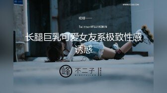 高颜值金妖TS刘卡思 有鸡鸡吃开心得像个两百斤的孩子，快乐地舔肉棒 滋滋有味，射了满满的一嘴晚餐精液 开心~~