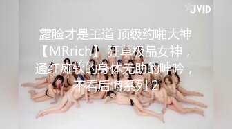 《最新收费超强乱伦??无水首发》海神与亲姐和漂亮表姐的疯狂乱伦后续，各种制服诱惑，穿上制服圆了空姐梦超爽中出内射