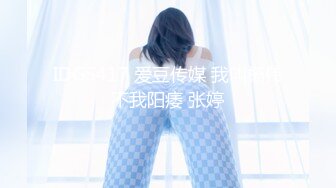 【新片速遞】  ❤️√ 【KFC】极品COS和闺蜜逛街。连体透明内衣骚丁露毛。贴着CD [1.55G/MP4/03:45]