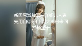  颜值不错的清纯小妹让小哥玩SM情趣，交大鸡巴无套抽插，让小哥后入爆草抽打小屁股