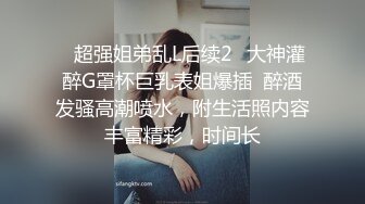 《精品?推薦》喜歡自慰的反差婊極品蜜桃臀M娘自拍不雅視圖，露出炮機SP捆綁被炮友搞的淫水聲清脆