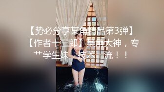 『LT软软兔』00后清纯反差少女 cos主播守望先锋宋哈娜连体衣开档动漫，小小年纪小穴就活生生捅成了爸爸的形状