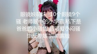 《顶级尤物炸裂精品》露脸女神究极泄密！爆炸无敌美巨臀极品网红小姐姐yuyuh高价私拍道具紫薇这屁股能玩到虚脱