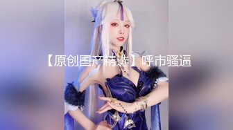 SWAG 《粉丝约炮2.0》小只马不怕被干死全裸在透明玻璃前激情 Ouopuppy