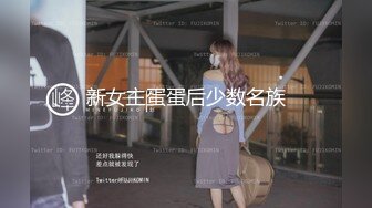 新女主蛋蛋后少数名族