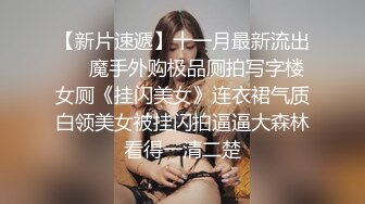 推荐！梦中情人~童颜女神~【京鱼儿】道具肛塞~户外露奶再次出山，惊艳全场 (3)