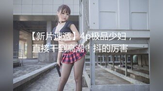 STP28520 婴儿肥呆萌小妹妹！近期下海新人！性感吊带黑丝袜，顶级大白美臀，脱衣热舞，掰穴扣弄特写 VIP0600