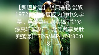 短发小少妇全程露脸跟大哥户外，透视装漏出奶子揉捏诱惑狼友，给大哥口交大鸡巴，主动上位抽插看着真刺激