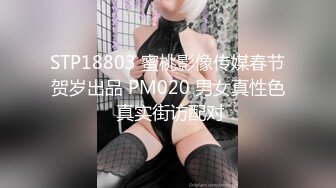 【新片速遞】  ❤️❤️19萝莉嫩妹，和闺蜜两小哥一起玩，较小身材黑丝袜，骑乘位操逼，闺蜜在旁边舔，场面极度淫骚[1.66G/MP4/05:08:27]